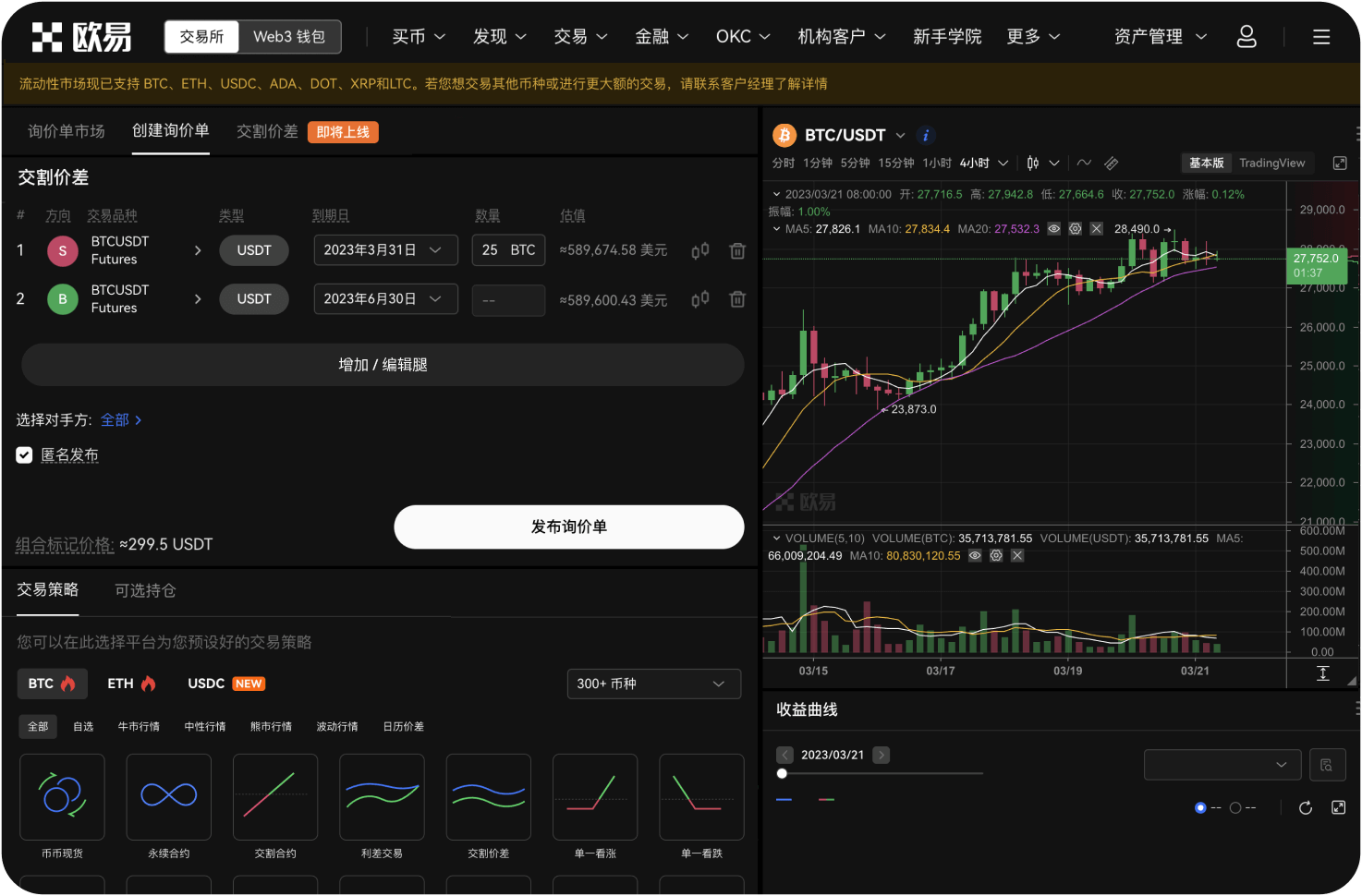 如何申请欧易 API 接口